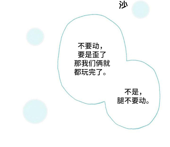 《粉丝书信》漫画最新章节第10章：我行我素免费下拉式在线观看章节第【1】张图片