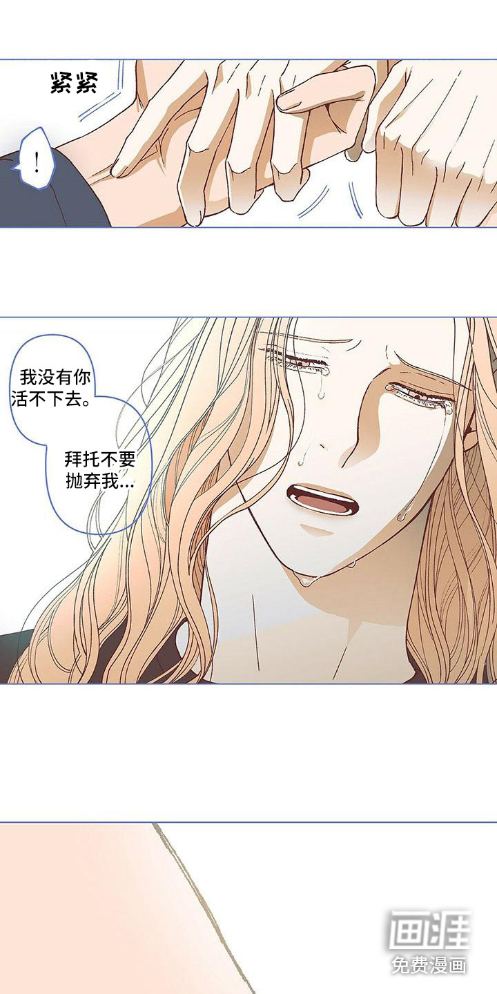 《粉丝书信》漫画最新章节第16章：我需要你免费下拉式在线观看章节第【15】张图片