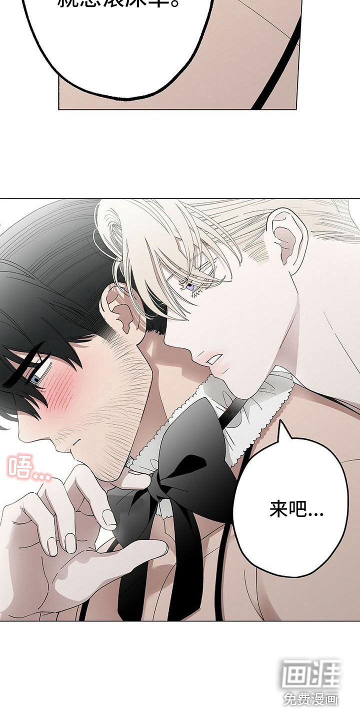 《粉丝书信》漫画最新章节第9章：新制服免费下拉式在线观看章节第【3】张图片