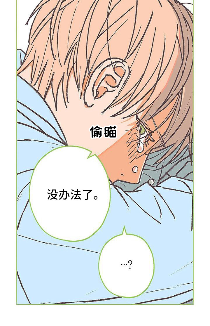 《粉丝书信》漫画最新章节第10章：我行我素免费下拉式在线观看章节第【18】张图片