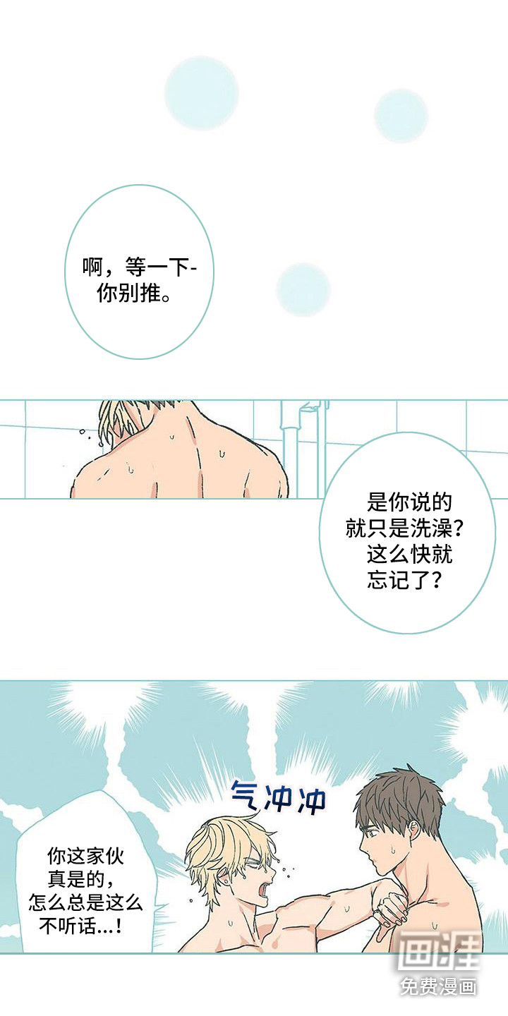 《粉丝书信》漫画最新章节第10章：我行我素免费下拉式在线观看章节第【10】张图片