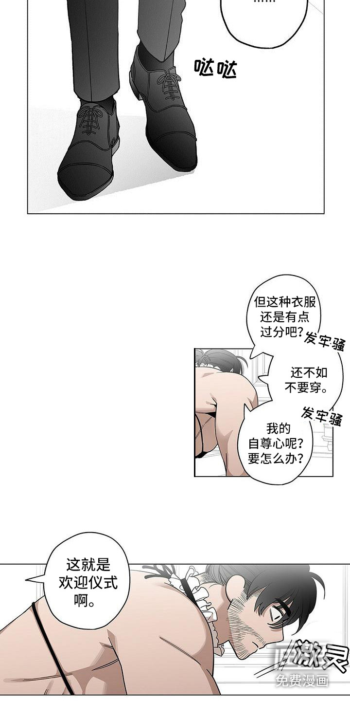 《粉丝书信》漫画最新章节第9章：新制服免费下拉式在线观看章节第【14】张图片