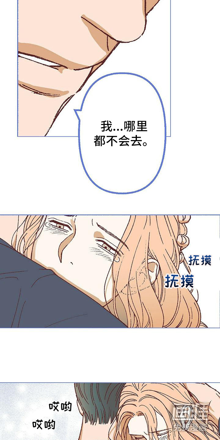 《粉丝书信》漫画最新章节第16章：我需要你免费下拉式在线观看章节第【11】张图片