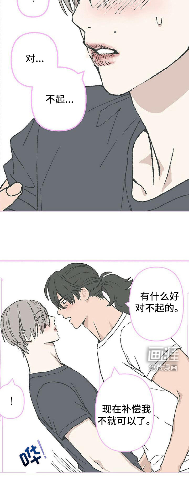 《粉丝书信》漫画最新章节第12章：开玩笑免费下拉式在线观看章节第【1】张图片