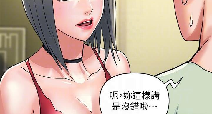 《行走费洛蒙》漫画最新章节第61话免费下拉式在线观看章节第【131】张图片