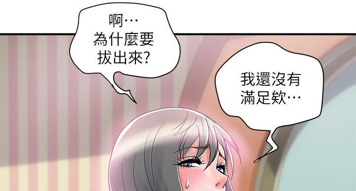 《行走费洛蒙》漫画最新章节第63话免费下拉式在线观看章节第【71】张图片