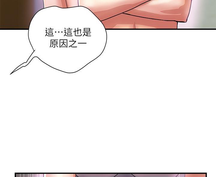 《行走费洛蒙》漫画最新章节第67话免费下拉式在线观看章节第【18】张图片