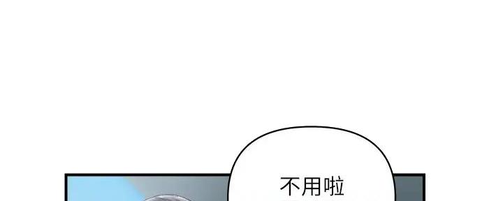 《行走费洛蒙》漫画最新章节第45话免费下拉式在线观看章节第【14】张图片