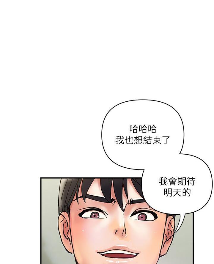 《行走费洛蒙》漫画最新章节第69话免费下拉式在线观看章节第【29】张图片