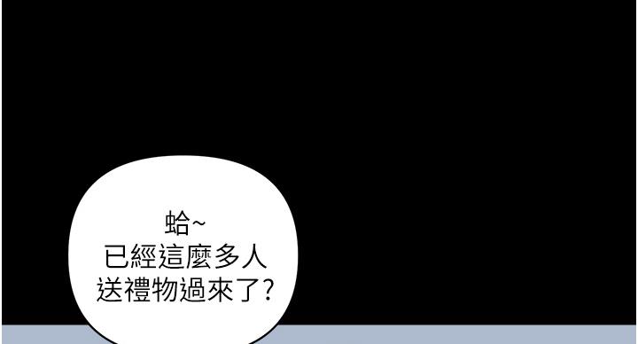 《行走费洛蒙》漫画最新章节第62话免费下拉式在线观看章节第【77】张图片