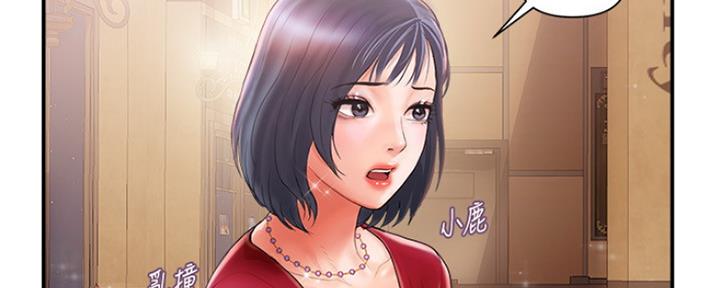 《行走费洛蒙》漫画最新章节第4话免费下拉式在线观看章节第【3】张图片