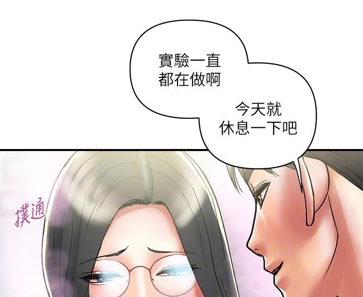 《行走费洛蒙》漫画最新章节第65话免费下拉式在线观看章节第【55】张图片