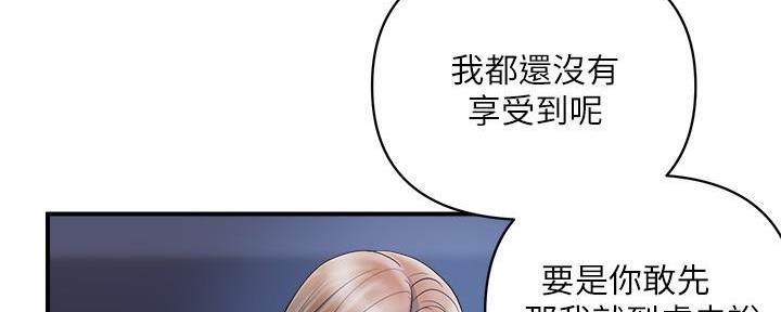 《行走费洛蒙》漫画最新章节第39话免费下拉式在线观看章节第【59】张图片