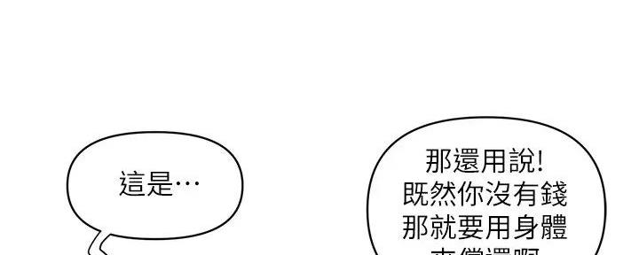 《行走费洛蒙》漫画最新章节第48话免费下拉式在线观看章节第【30】张图片