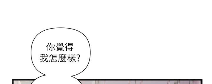 《行走费洛蒙》漫画最新章节第23话免费下拉式在线观看章节第【28】张图片