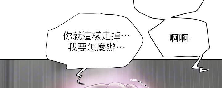 《行走费洛蒙》漫画最新章节第21话免费下拉式在线观看章节第【57】张图片