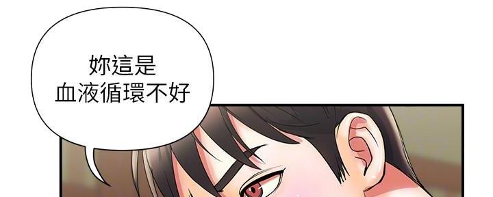 《行走费洛蒙》漫画最新章节第24话免费下拉式在线观看章节第【49】张图片