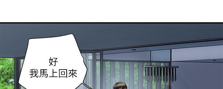 《行走费洛蒙》漫画最新章节第44话免费下拉式在线观看章节第【69】张图片