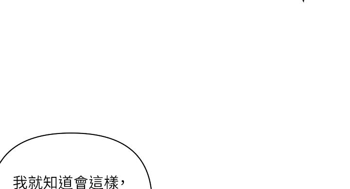 《行走费洛蒙》漫画最新章节第61话免费下拉式在线观看章节第【124】张图片