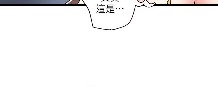 《行走费洛蒙》漫画最新章节第30话免费下拉式在线观看章节第【92】张图片