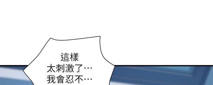 《行走费洛蒙》漫画最新章节第39话免费下拉式在线观看章节第【67】张图片