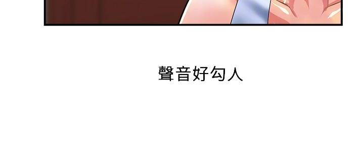 《行走费洛蒙》漫画最新章节第24话免费下拉式在线观看章节第【47】张图片