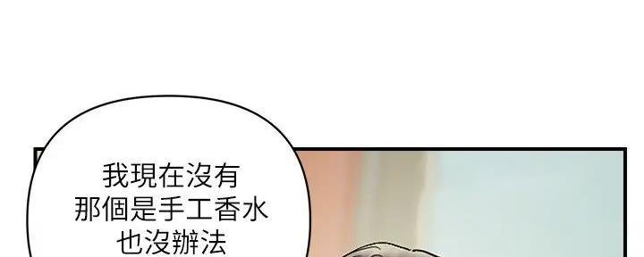 《行走费洛蒙》漫画最新章节第47话免费下拉式在线观看章节第【36】张图片