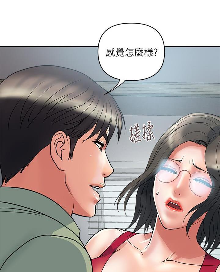 《行走费洛蒙》漫画最新章节第70话免费下拉式在线观看章节第【21】张图片