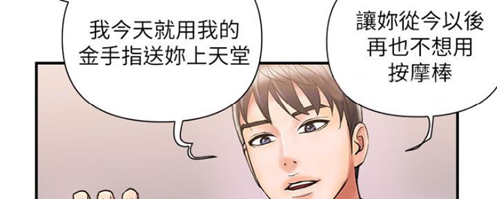 《行走费洛蒙》漫画最新章节第9话免费下拉式在线观看章节第【73】张图片