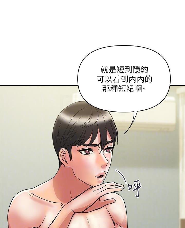 《行走费洛蒙》漫画最新章节第69话免费下拉式在线观看章节第【44】张图片