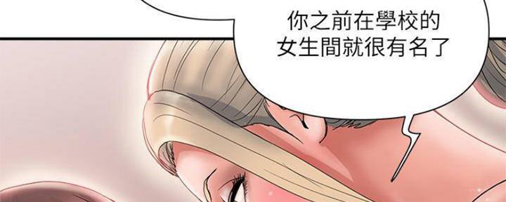 《行走费洛蒙》漫画最新章节第16话免费下拉式在线观看章节第【77】张图片