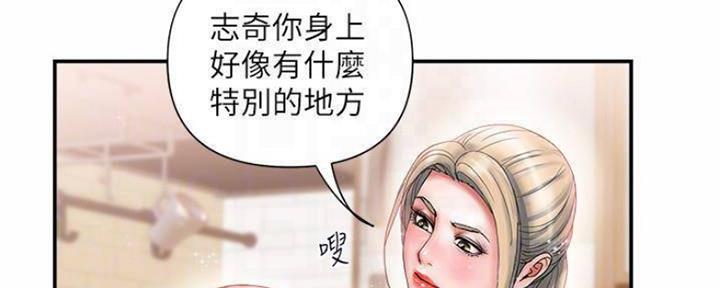 《行走费洛蒙》漫画最新章节第16话免费下拉式在线观看章节第【103】张图片