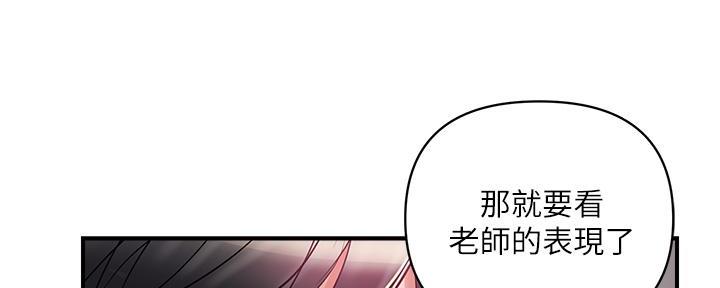 《行走费洛蒙》漫画最新章节第56话免费下拉式在线观看章节第【35】张图片