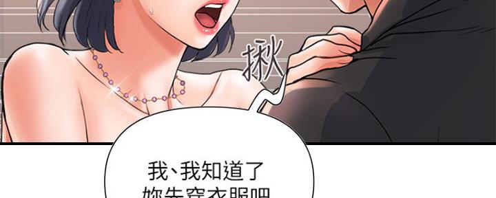 《行走费洛蒙》漫画最新章节第7话免费下拉式在线观看章节第【117】张图片