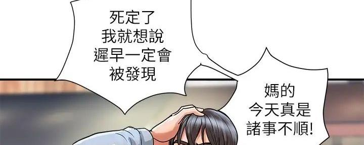 《行走费洛蒙》漫画最新章节第48话免费下拉式在线观看章节第【72】张图片