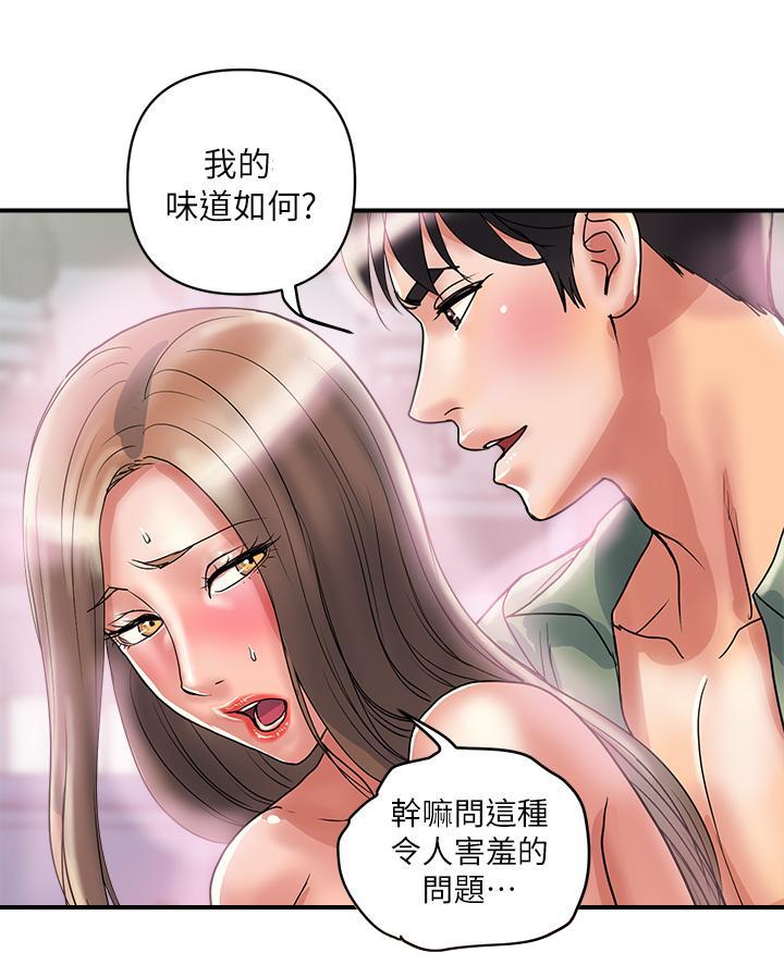 《行走费洛蒙》漫画最新章节第73话免费下拉式在线观看章节第【14】张图片