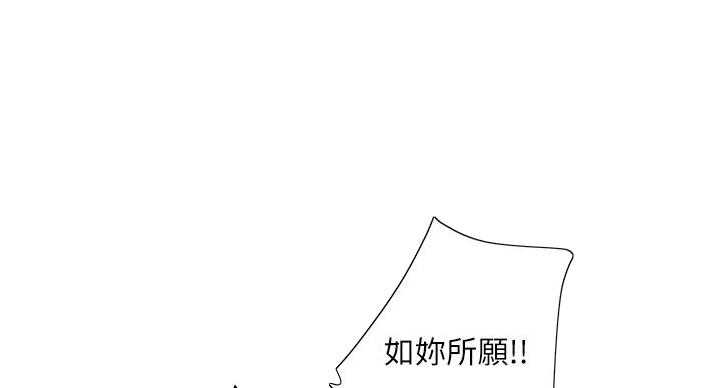 《行走费洛蒙》漫画最新章节第63话免费下拉式在线观看章节第【82】张图片