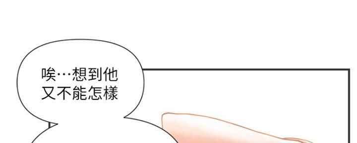 《行走费洛蒙》漫画最新章节第11话免费下拉式在线观看章节第【70】张图片