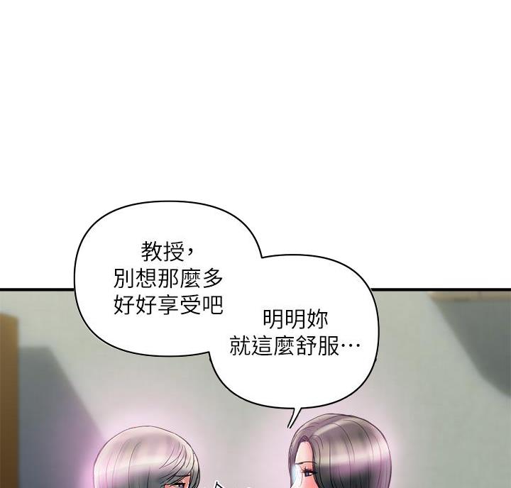 《行走费洛蒙》漫画最新章节第68话免费下拉式在线观看章节第【21】张图片