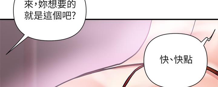 《行走费洛蒙》漫画最新章节第22话免费下拉式在线观看章节第【42】张图片