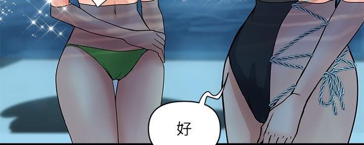 《行走费洛蒙》漫画最新章节第43话免费下拉式在线观看章节第【2】张图片