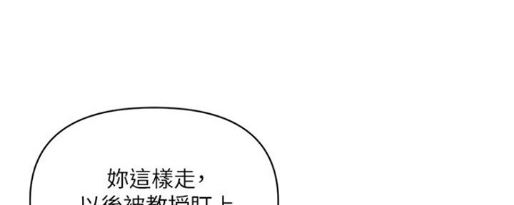 《行走费洛蒙》漫画最新章节第13话免费下拉式在线观看章节第【26】张图片