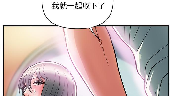 《行走费洛蒙》漫画最新章节第63话免费下拉式在线观看章节第【50】张图片