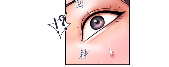 《行走费洛蒙》漫画最新章节第7话免费下拉式在线观看章节第【130】张图片