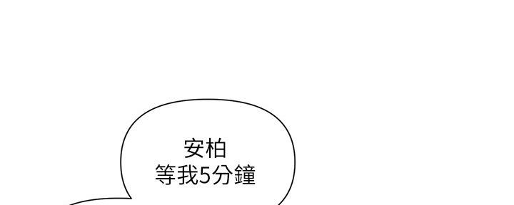 《行走费洛蒙》漫画最新章节第19话免费下拉式在线观看章节第【39】张图片