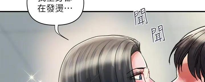 《行走费洛蒙》漫画最新章节第49话免费下拉式在线观看章节第【47】张图片