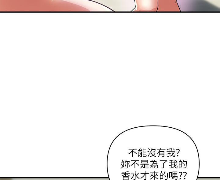 《行走费洛蒙》漫画最新章节第67话免费下拉式在线观看章节第【20】张图片