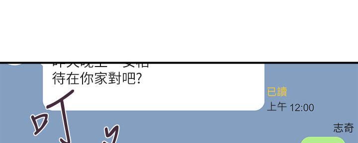 《行走费洛蒙》漫画最新章节第28话免费下拉式在线观看章节第【60】张图片