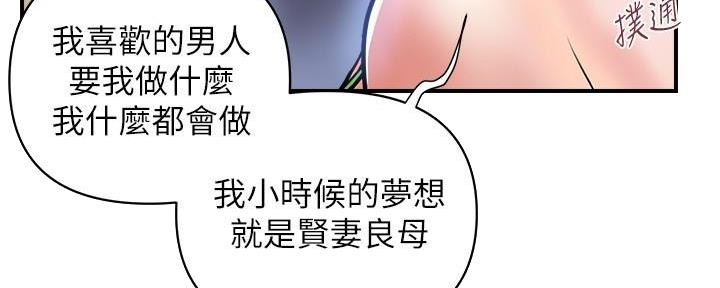 《行走费洛蒙》漫画最新章节第34话免费下拉式在线观看章节第【89】张图片