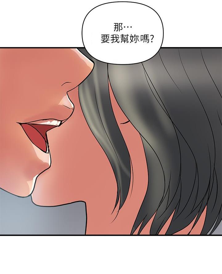 《行走费洛蒙》漫画最新章节第70话免费下拉式在线观看章节第【18】张图片